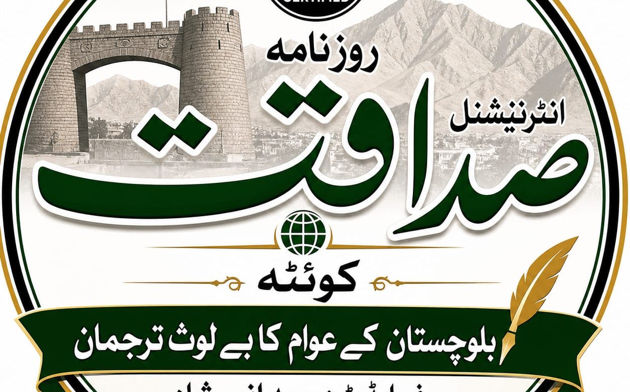 Daily Sadaqat International